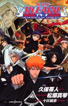 Cover image for BLEACH: MEMORIES OF NOBODY (BLEACH: MEMORIES OF NOBODY; Bleach the Movie: Memories of Nobody)