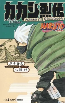 Naruto Retsuden