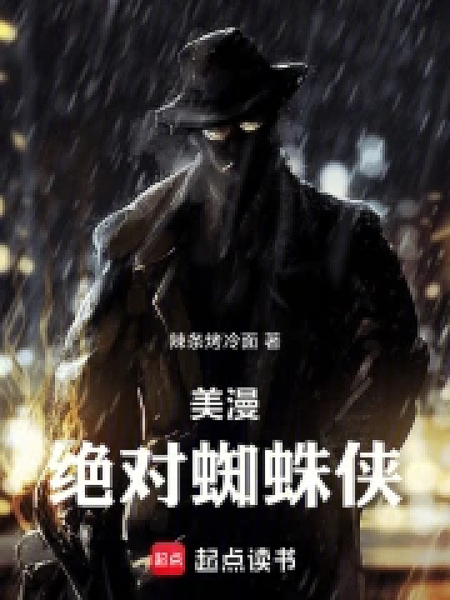 Cover image for The Ultimate Spider-Man: Peter Parker (美漫：绝对蜘蛛侠; 正文卷·共83章 免费)