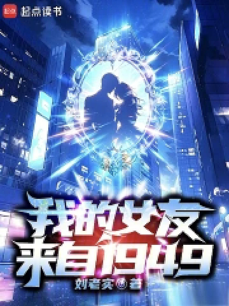 Cover image for My Girlfriend Comes from 1949 (我的女友来自1949; 包含本书的书单)