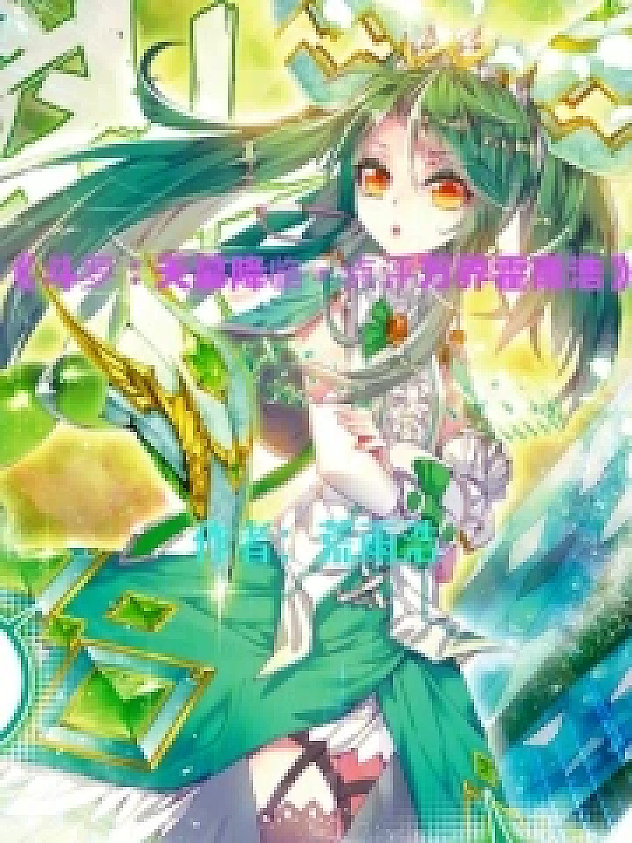 Cover image for When the Skies Open Up, a Multiverse of Fate Beckons (斗罗：天幕降临，点评万界霍雨浩; 正文卷·共38章 免费)