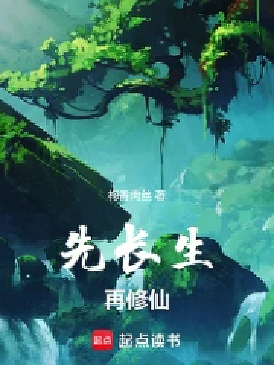 Qing Chun's Unyielding Spirit