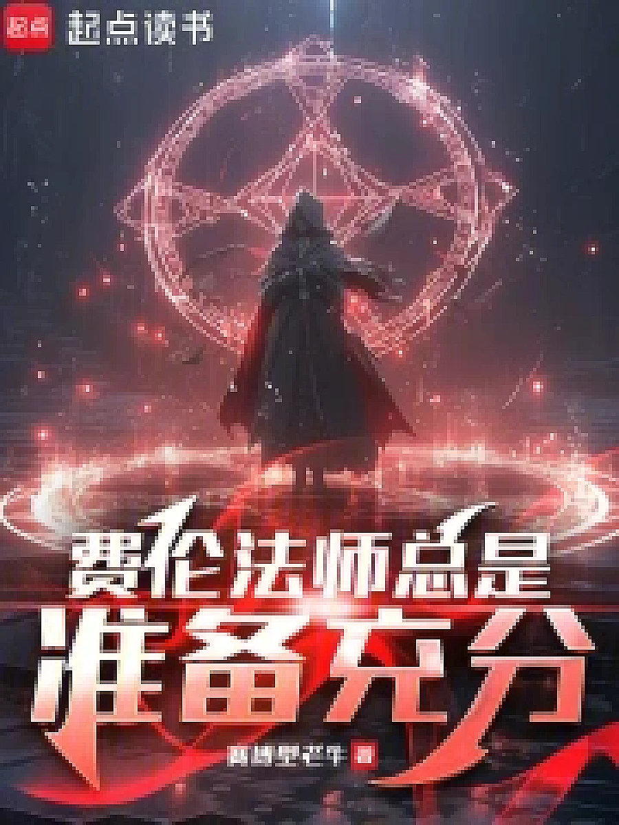 Cover image for Eradicate the Goblin Tribe and Rescue the Lady Knight Aria (费伦法师总是准备充分; 包含本书的书单)