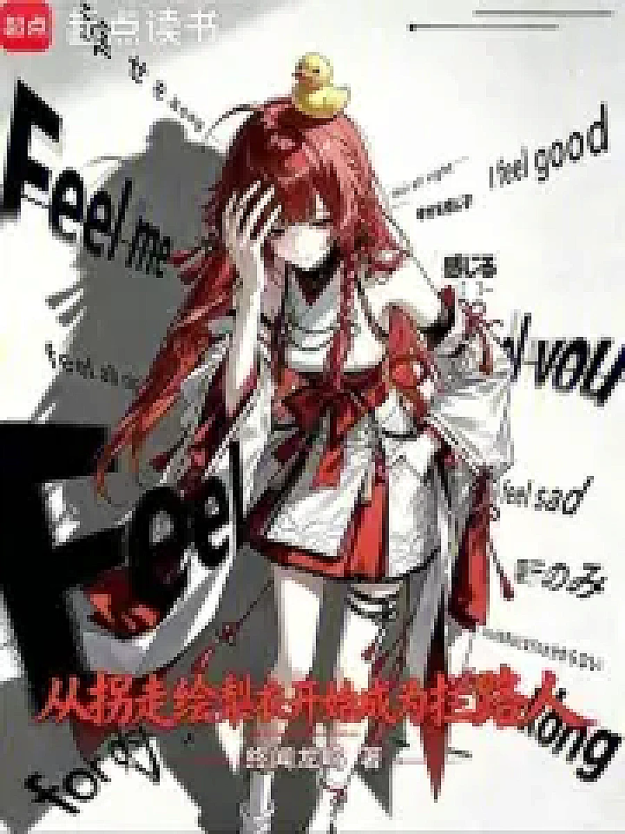 Cover image for From Abduction to Roadblock (从拐走绘梨衣开始成为拦路人; 正文卷·共74章 免费)