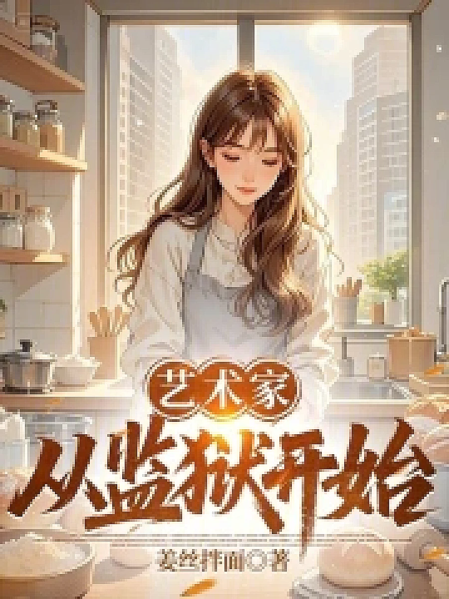 Cover image for When You're Sentenced to a Different World (艺术家从监狱开始; 包含本书的书单)