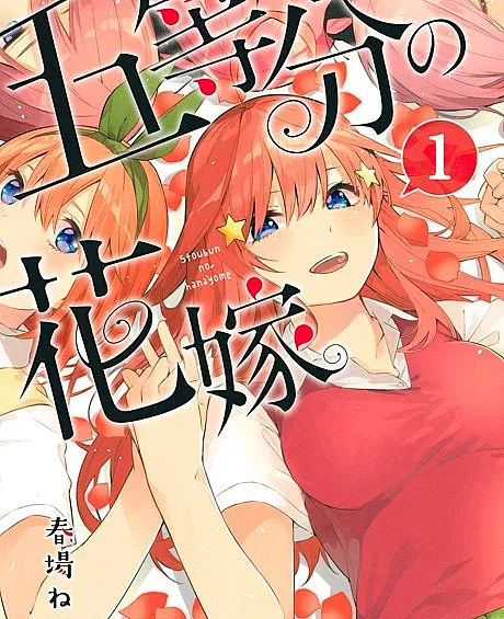 The Quintessential Quintuplets