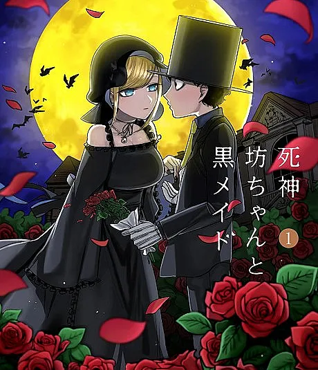 The Duke of Death and His Maid