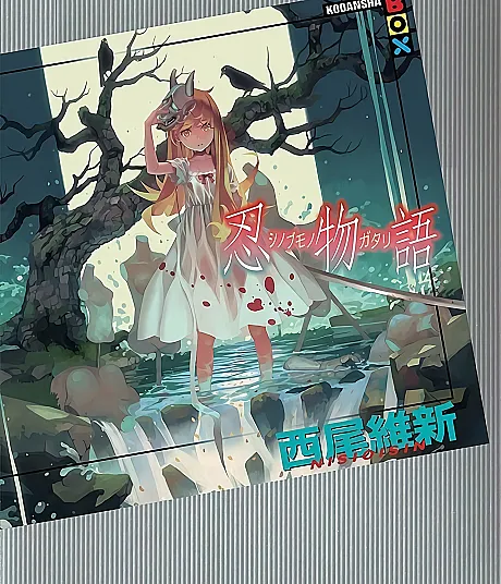 Shinobumonogatari