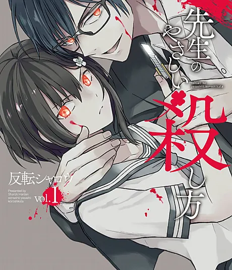 Killing My Sensei Softly
