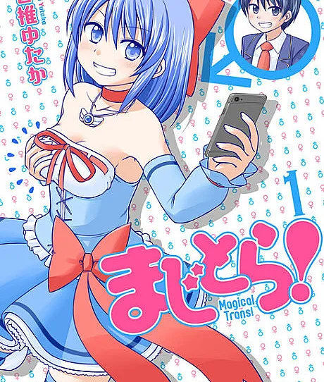 Maji Tora!