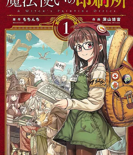 A Witch's Printing Office