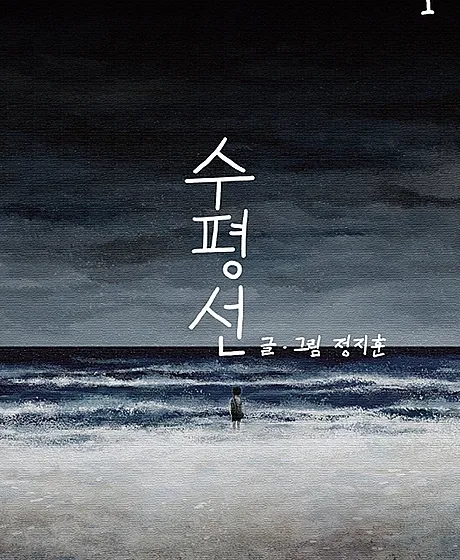 The Horizon