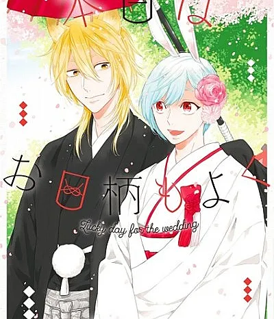 Honjitsu wa Ohigara mo Yoku