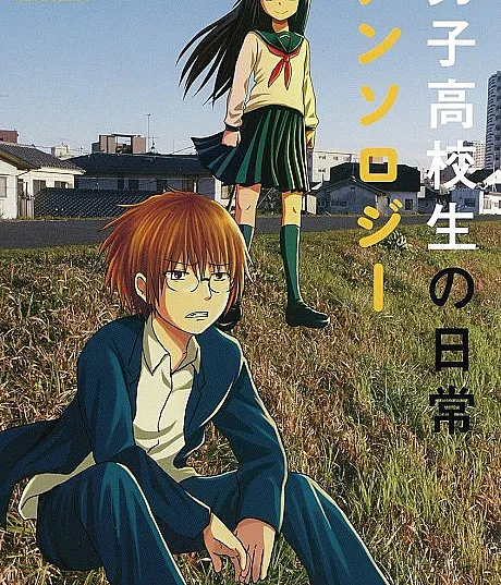 Daily Lives of High School Boys Anthology