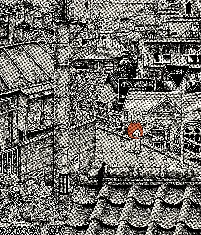 Makura Uo