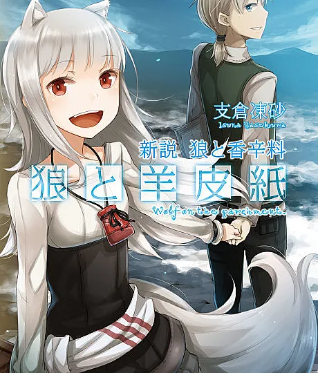 Wolf & Parchment: New Theory Spice & Wolf