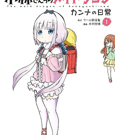 Miss Kobayashi's Dragon Maid: Kanna's Daily Life