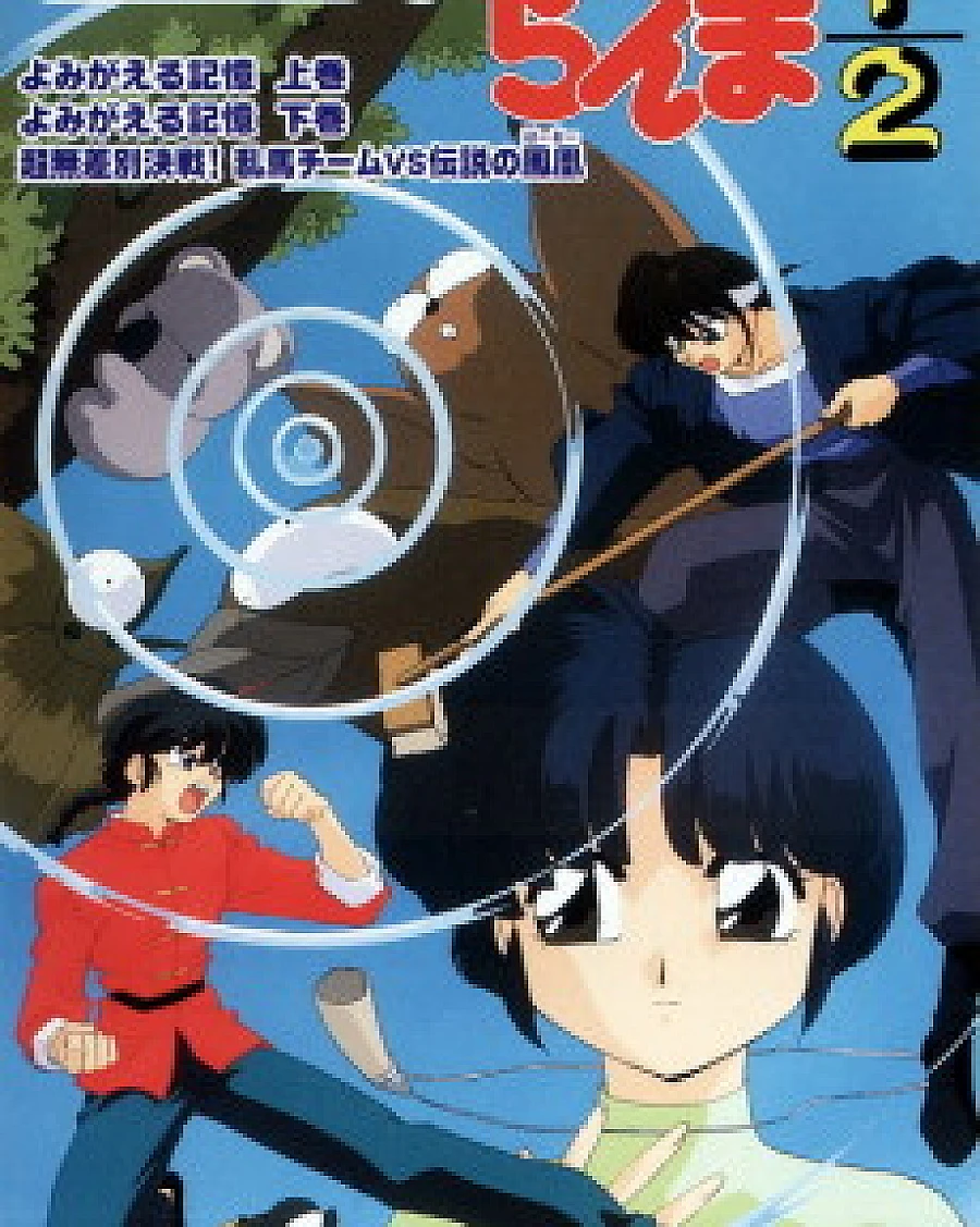 Ranma 1/2 Special