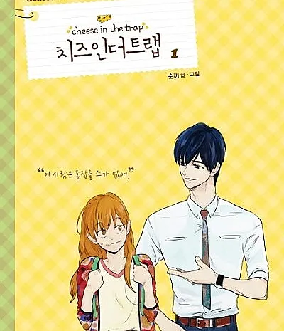Cheese in the Trap Season 2