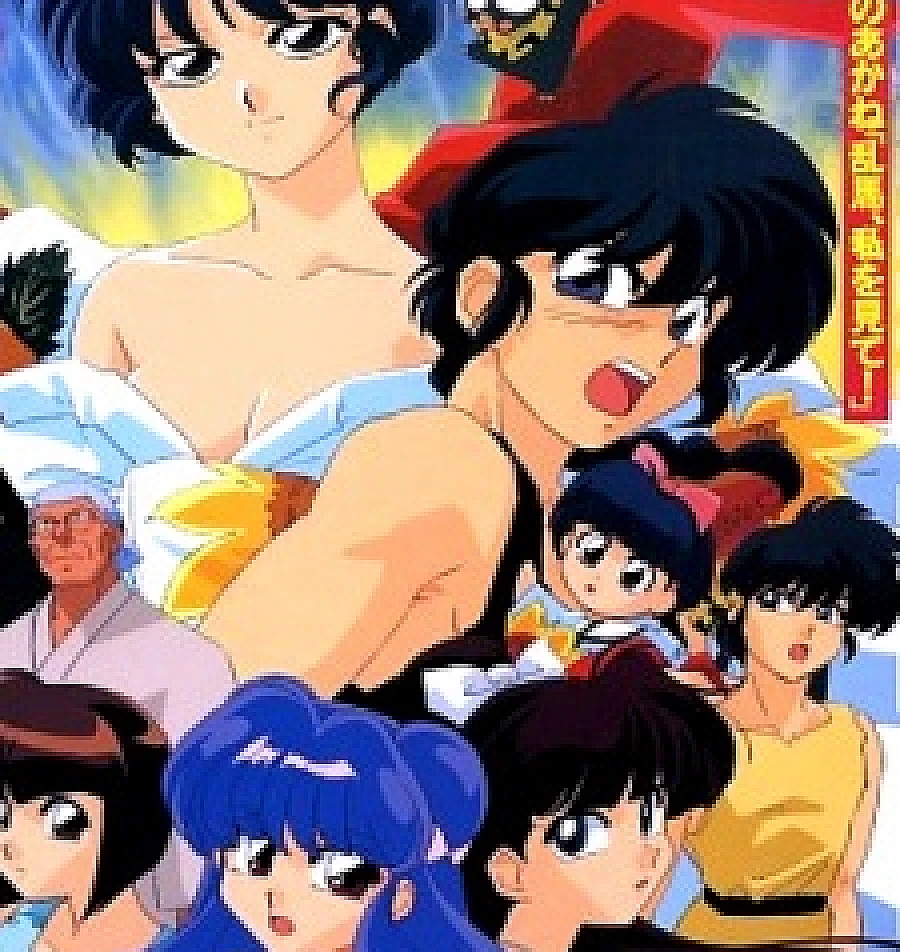 Ranma 1/2 SUPER