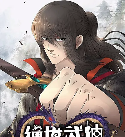 God of Martial Arts