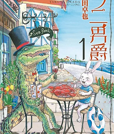 Crocodile Baron