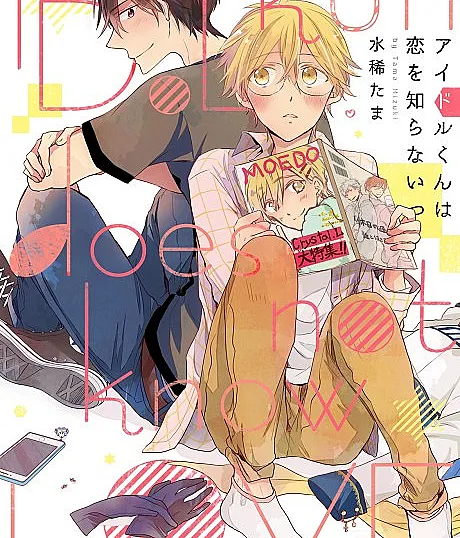 Idol-kun wa Koi wo Shiranai