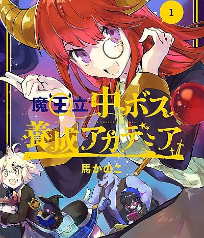 Maohritsu Chu-boss Yousei Academia