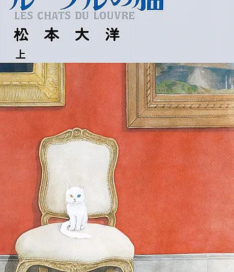 Cats of the Louvre