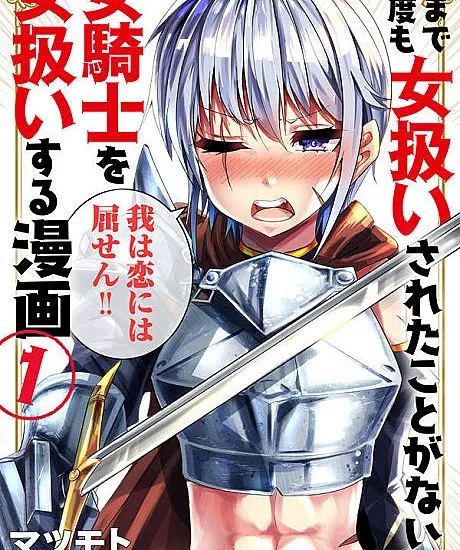 How to Treat a Lady Knight Right