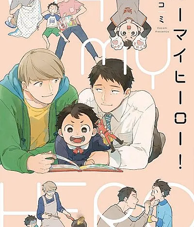Cover image for Oh My Hero! (Oh, meu herói!; О, мой герой!; Ôi, anh hùng của tôi!; Oh, Pahlawanku!; ¡Oh, mi héroe!; Ō Mai Hīrō!; オーマイヒーロー！)