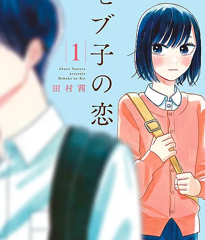 A Side Character's Love Story