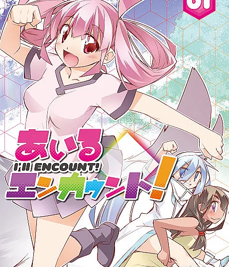 AIRU ENCOUNT!!