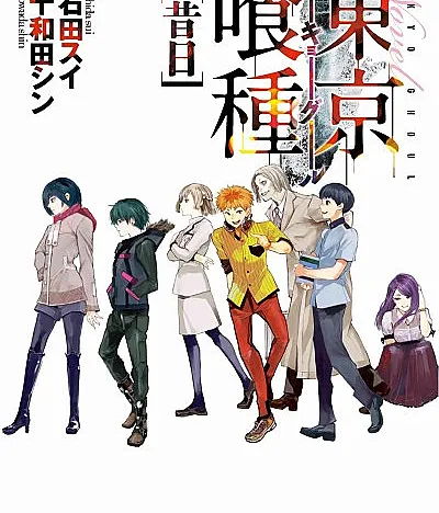 Tokyo Ghoul: Past