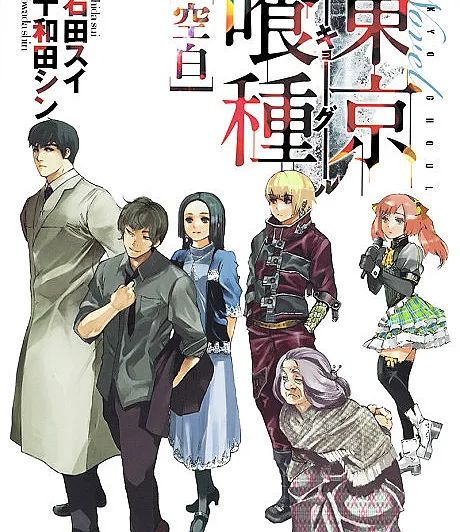 Tokyo Ghoul: Void