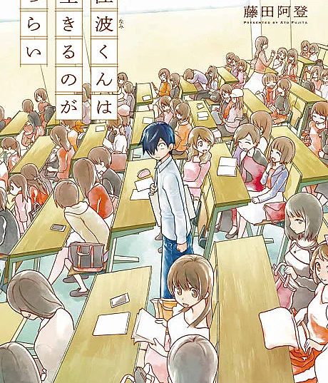 Enami-kun wa Ikiru no ga Tsurai