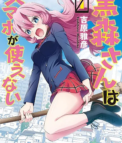 Kuromori-san wa Smartphone ga Tsukaenai