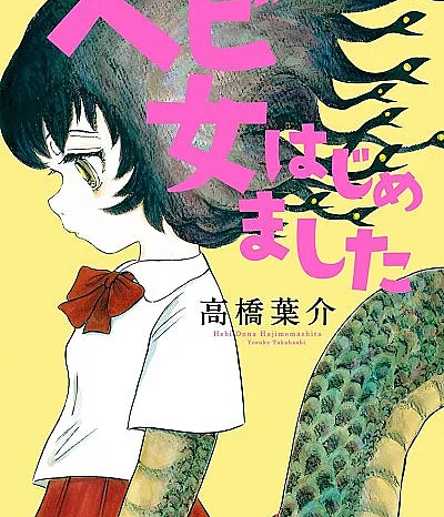 Nice to Meet You, Snake Woman