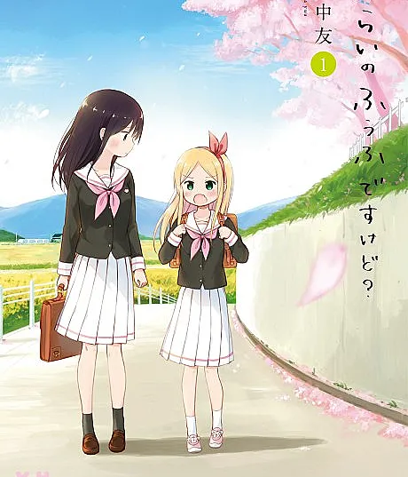 Mirai no Fuufu desu kedo?