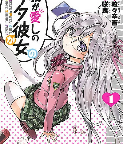 Waga Itoshi no Wota Kanojo