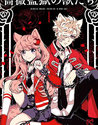 Beasts of Abigaile