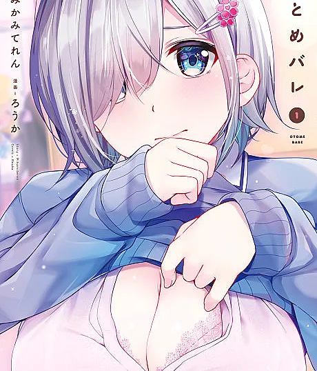 Otome Bare