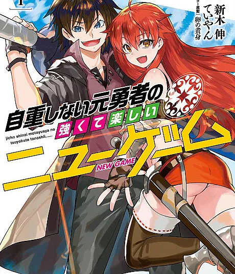 Jichou Shinai Motoyuusha no Tsuyokute Tanoshii New Game