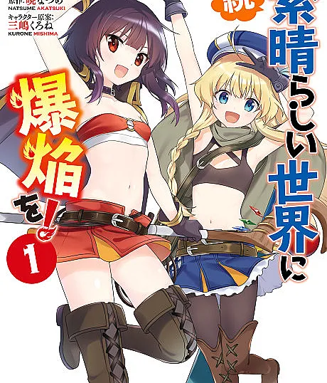Konosuba: Even More Explosions on This Wonderful World!