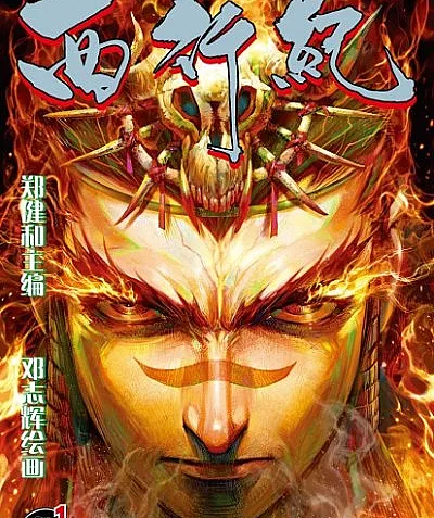Xi Xing Ji