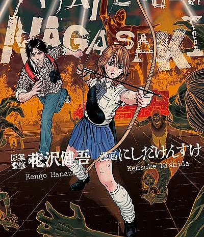 I Am a Hero in NAGASAKI