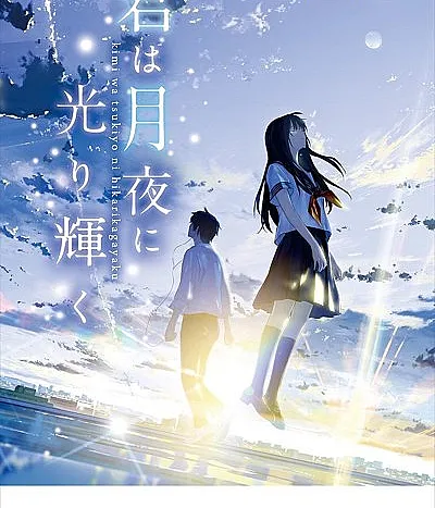 Kimi wa Tsukiyo ni Hikarikagayaku