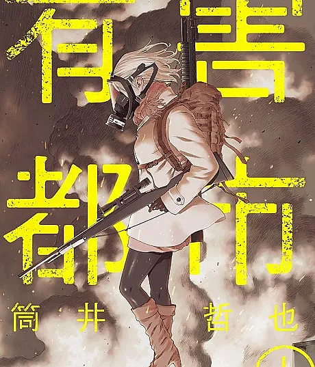 Yuugai Toshi