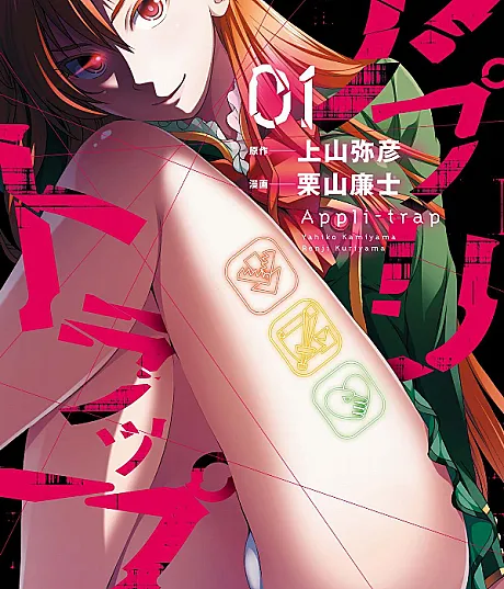 Apuri Trap