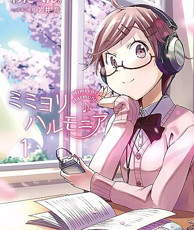 Harmony from the Ears